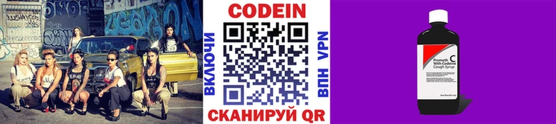 Кодеин Purple Drank  Лукоянов 