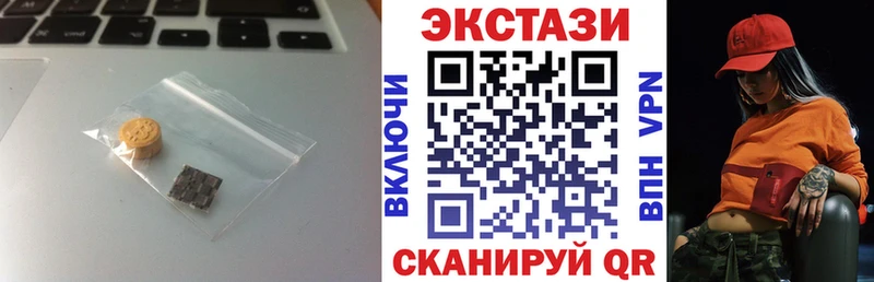 Экстази 250 мг  Лукоянов 