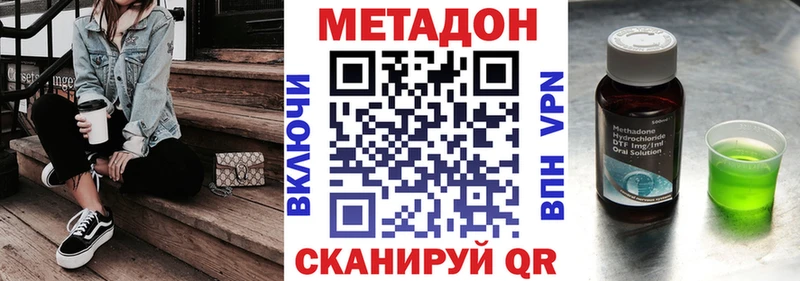 Метадон кристалл  наркота  Лукоянов 